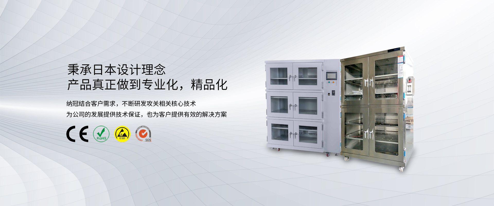 氮氣柜-電子防潮箱-烘箱-蘇州納冠電子設備有限公司